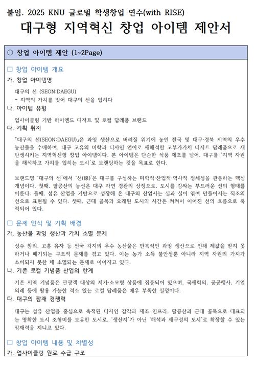 글로벌 창업역량 해외연수