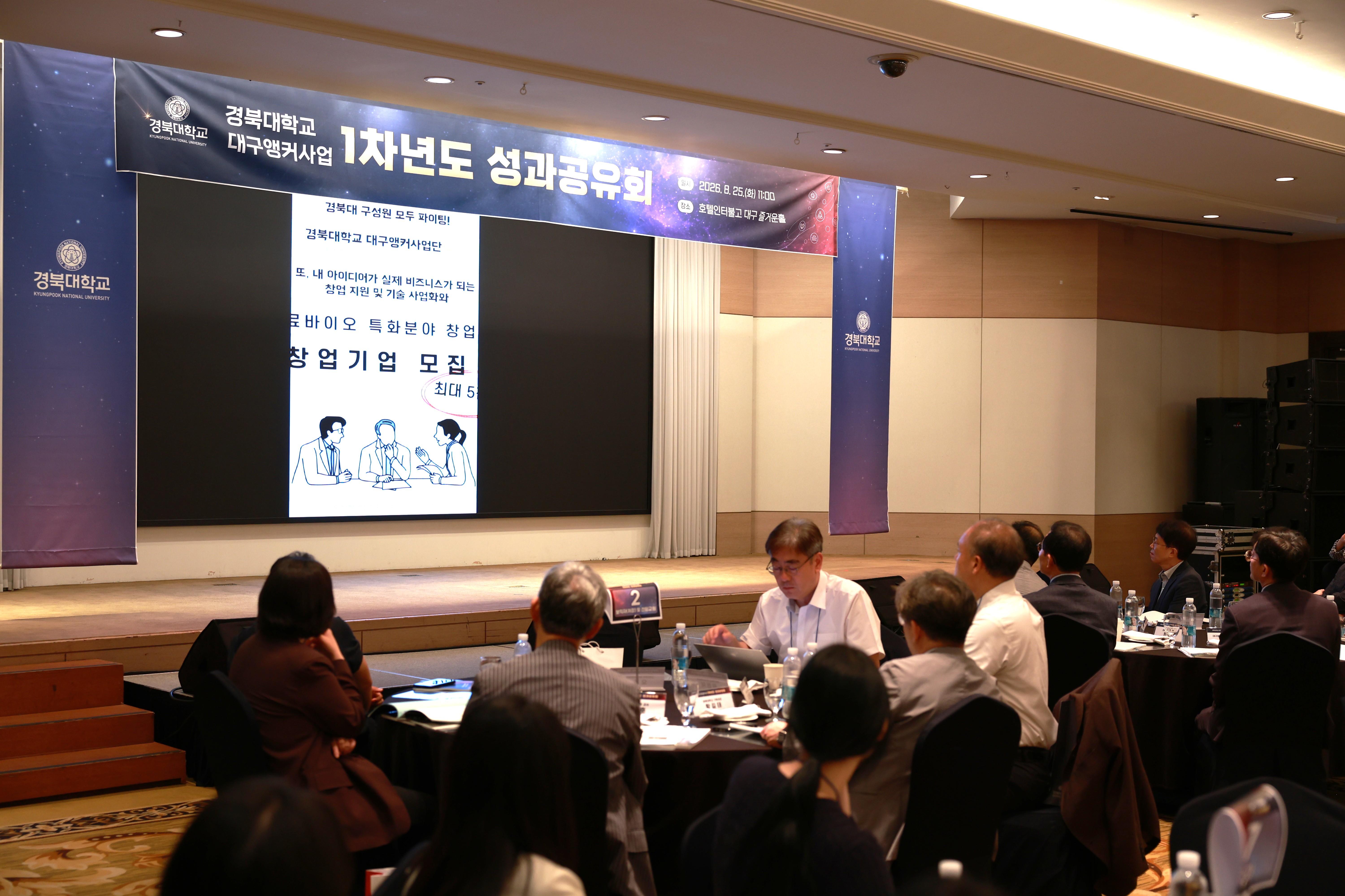 2026 경북대학교 앵커사업 홍보 영상 공모전